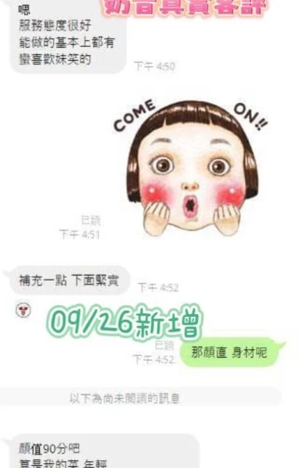 台南定點茶-奶昔/163/47/21/E