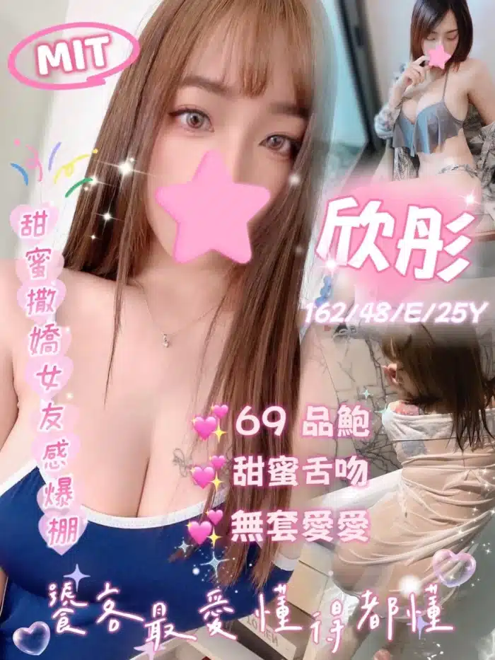 嘉義定點茶-欣彤/162/48/25/E