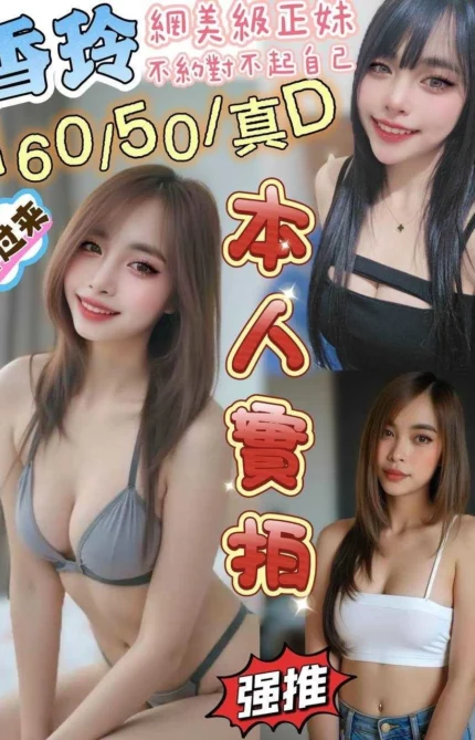 嘉義定點茶-香玲/160/50/?/D