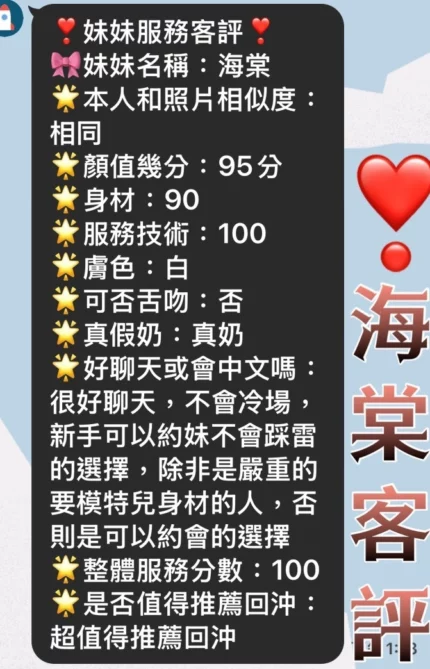 台南定點茶-海棠/163/48/?/D