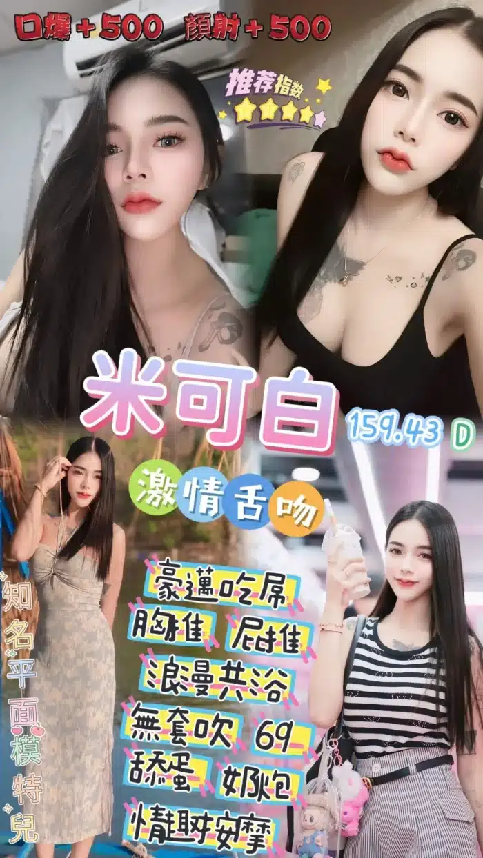 桃園定點茶-米可白/159/43/23/D