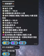 高雄定點茶-王晴/153/43/?/C