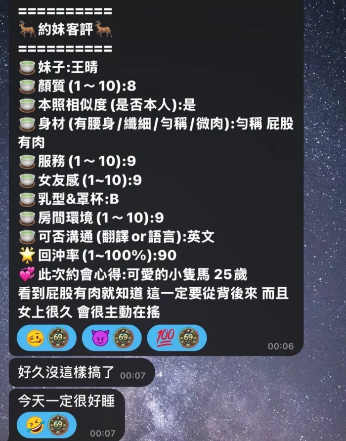 高雄定點茶-王晴/153/43/?/C