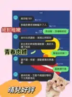 高雄定點茶,外送茶-晴兒/163/43/19/C