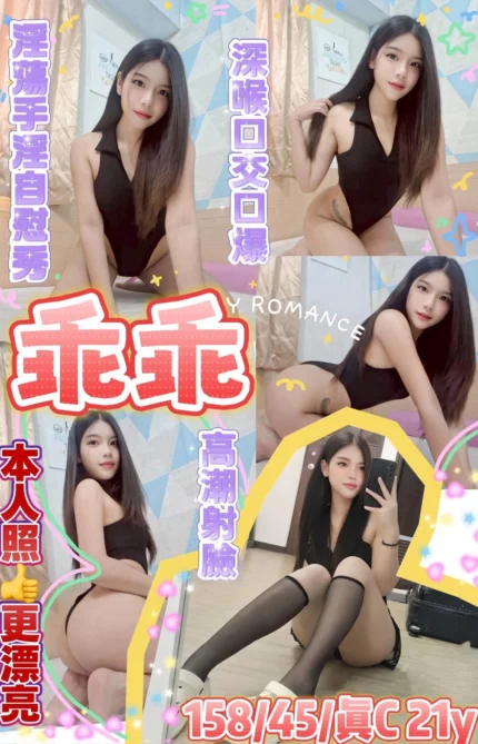 台東定點茶-乖乖/158/45/21/C