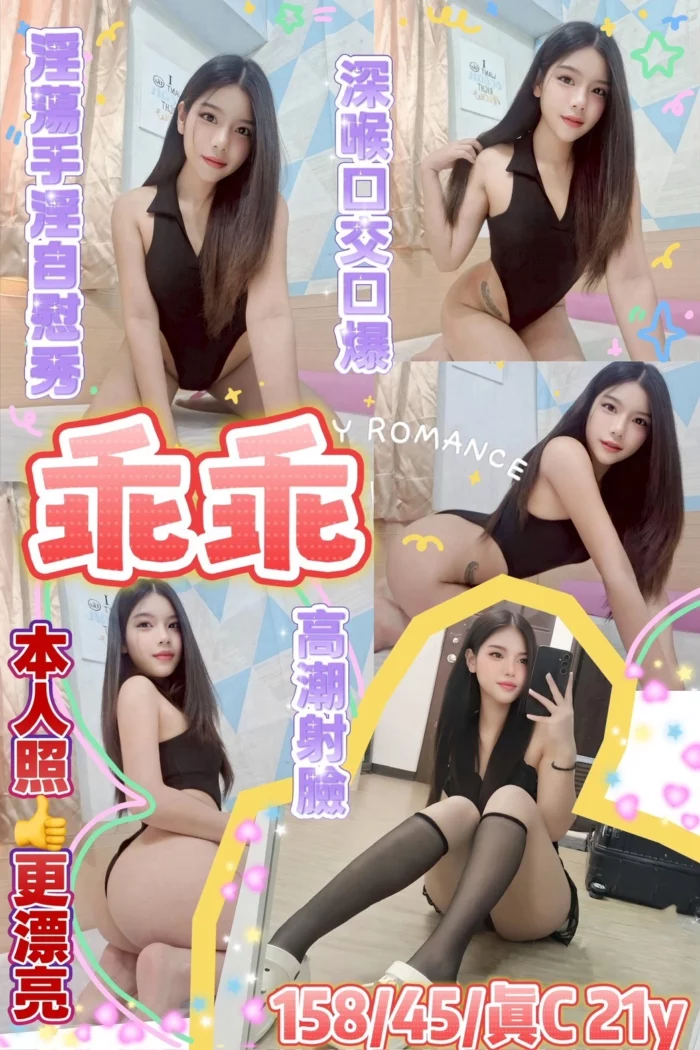 台東定點茶-乖乖/158/45/21/C