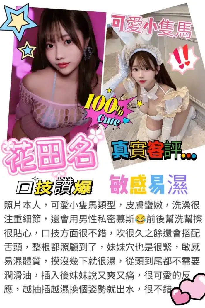 高雄外送茶-花田名/152/40/22/F