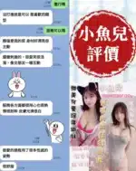 台南定點茶-小魚兒/160/43/19/E