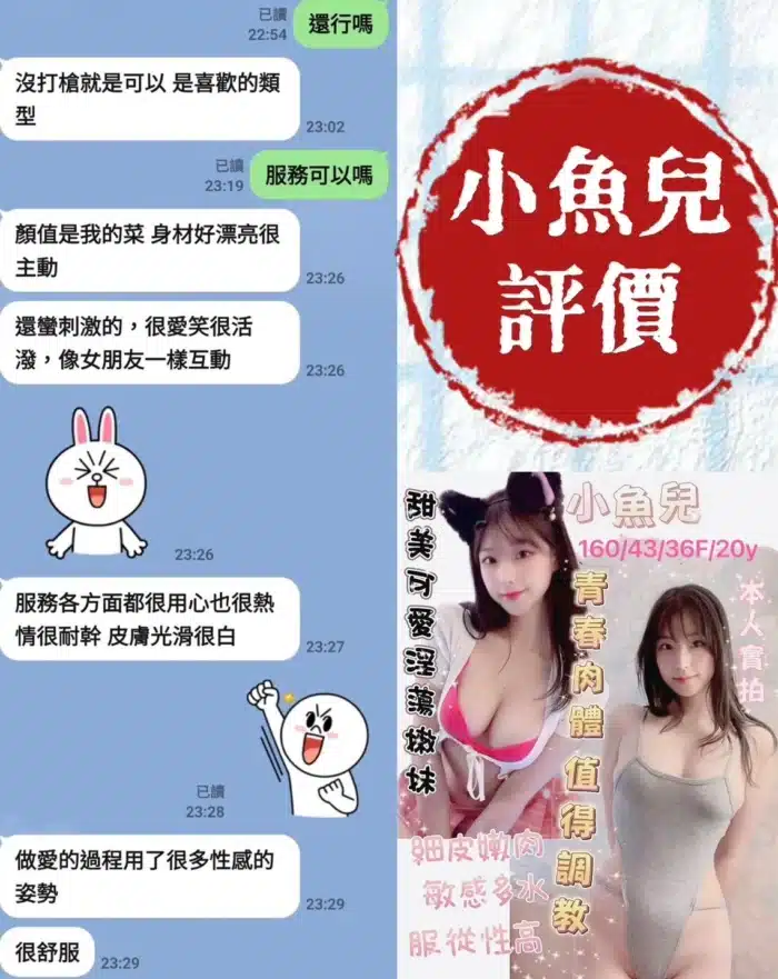 台南定點茶-小魚兒/160/43/19/E