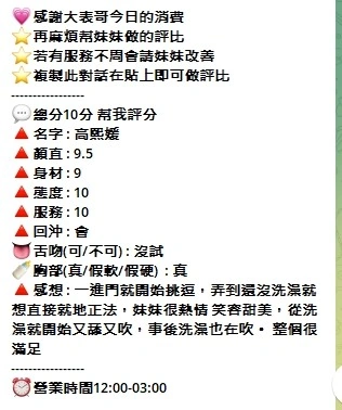 桃園定點茶-高熙媛/158/40/18/D