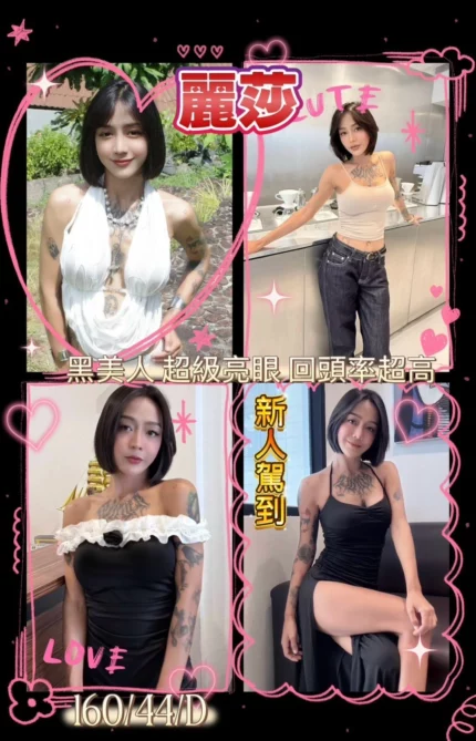 屏東定點茶,外送茶-麗莎/160/44/?/D
