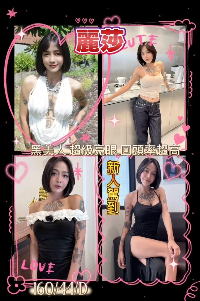 屏東定點茶,外送茶-麗莎/160/44/?/D