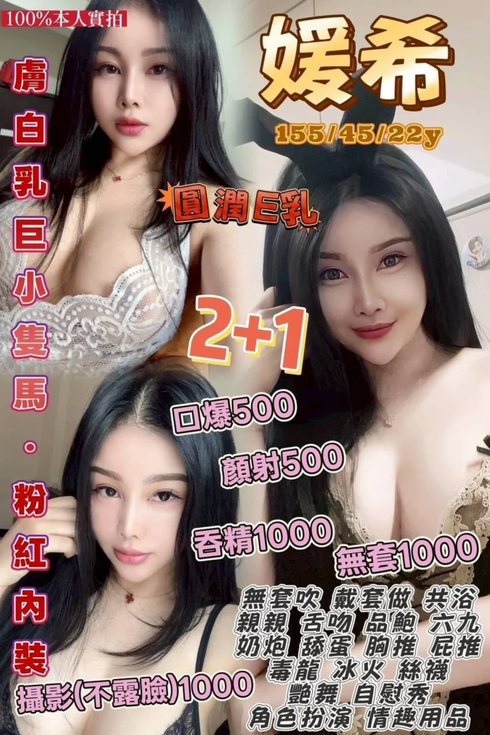 桃園定點茶-媛希/155/45/22/E