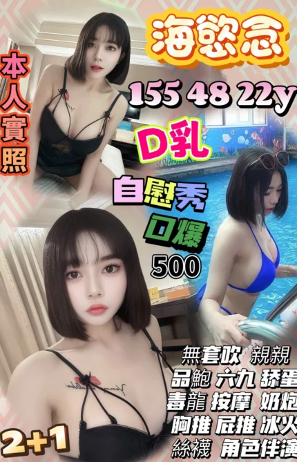 嘉義定點茶-海慾念/155/48/22/D