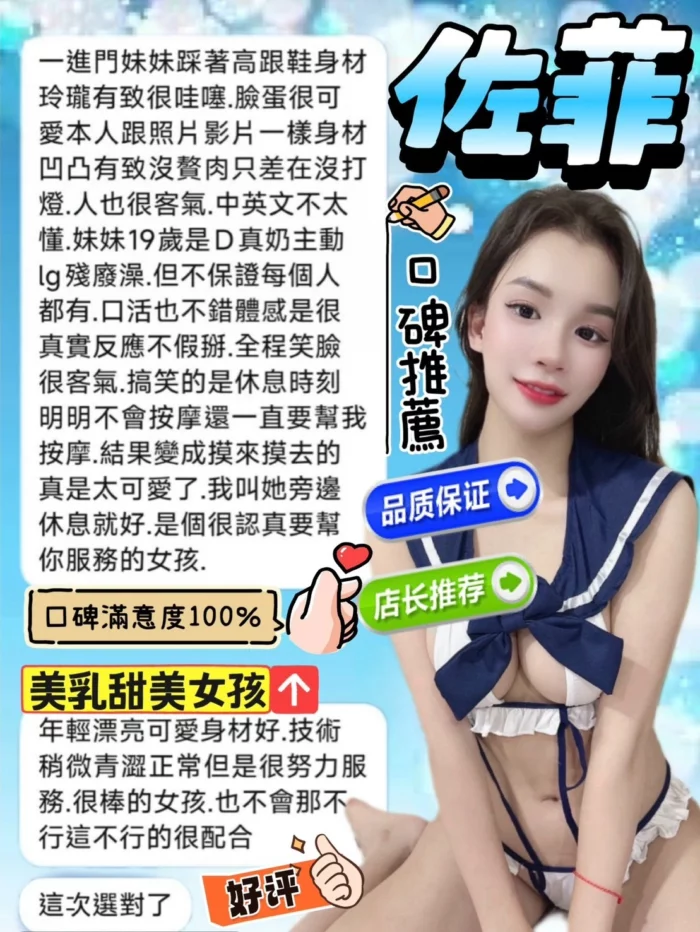 台中定點茶-佐菲/160/46/?/E