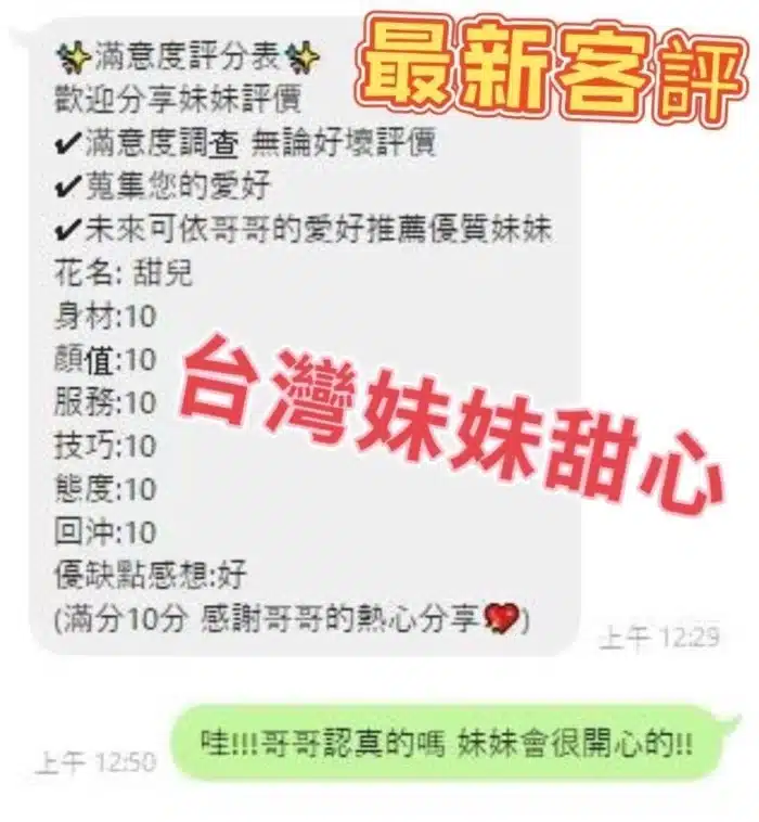 花蓮外送茶-甜心/163/56/23/C