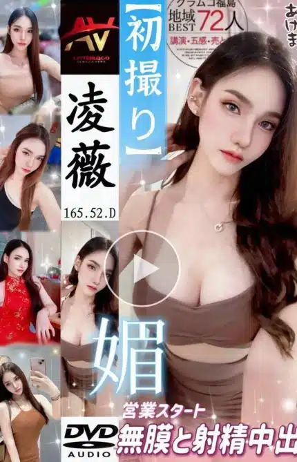 台北定點茶-凌薇/165/52/?/D