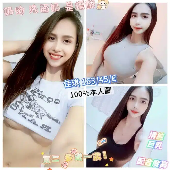 高雄定點茶-佳琪/163/45/?/E