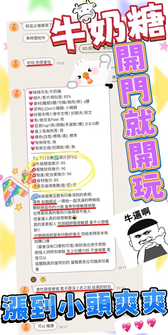 新竹定點茶-牛奶糖/152/43/?/D
