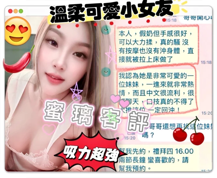台南定點茶-蜜璃/160/45/?/E