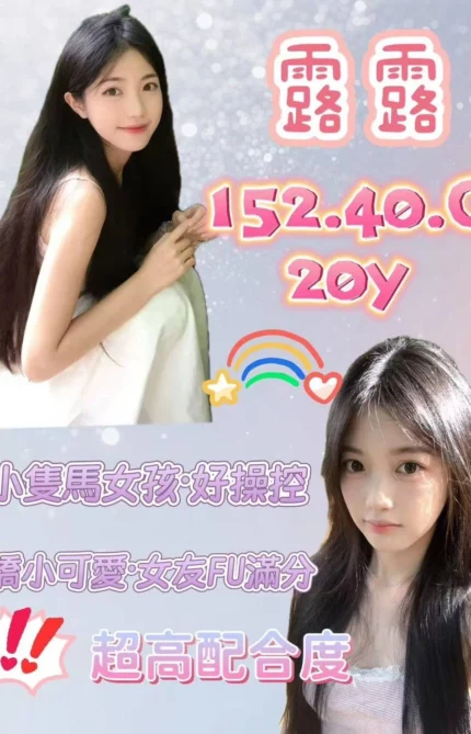 桃園外送茶-露露/152/40/20/C