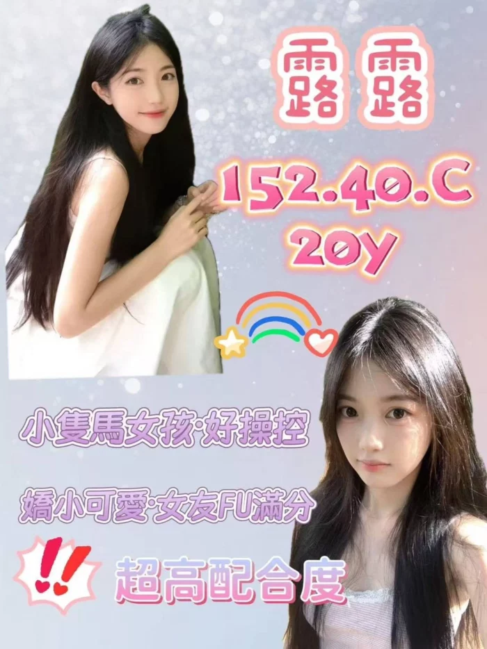 桃園外送茶-露露/152/40/20/C