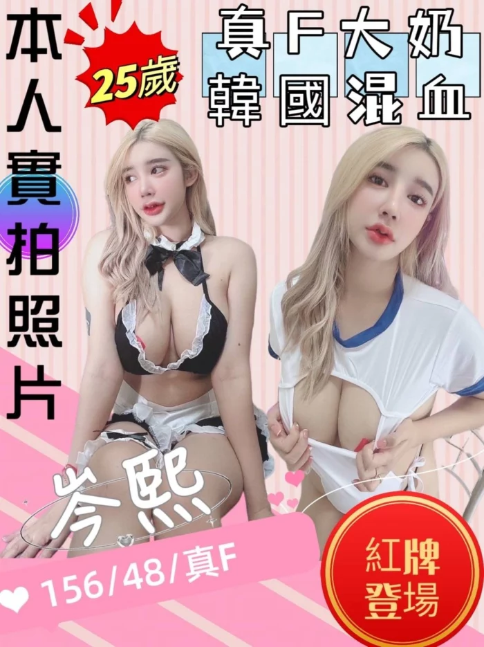 苗栗定點茶-岑熙/156/48/25/F
