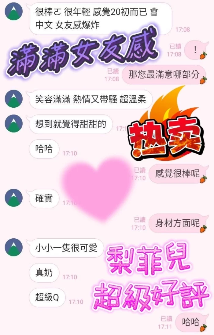 台中定點茶-梨菲兒/162/45/?/D