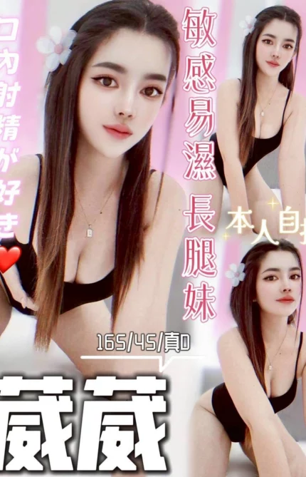 台中定點茶-葳葳/165/45/?/D
