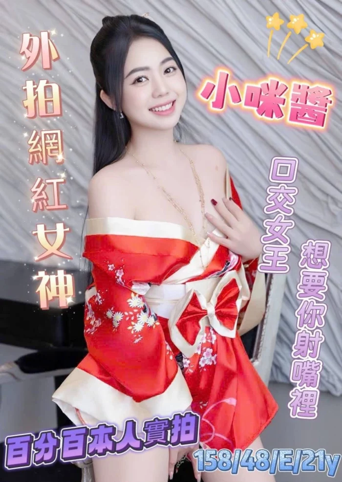 高雄定點茶-小咪醬/158/48/21/E