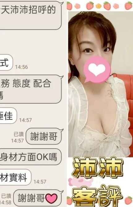 台北定點茶-沛沛/166/?/28/D