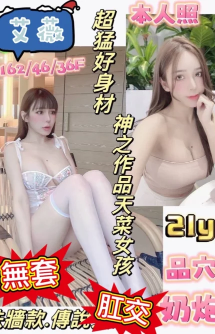 台南定點茶-艾薇/162/46/21/F