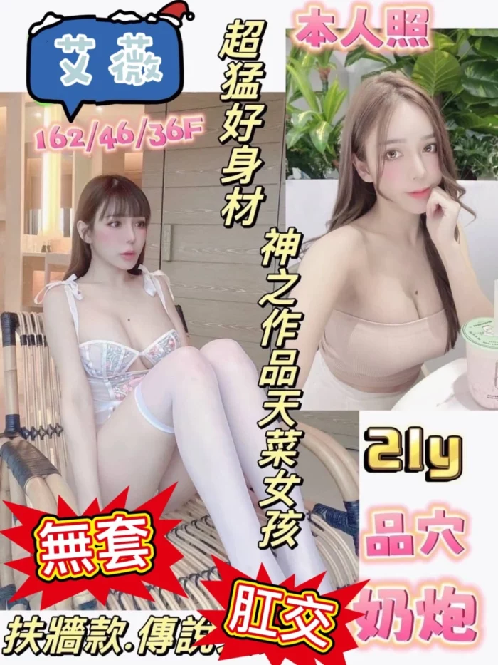 台南定點茶-艾薇/162/46/21/F