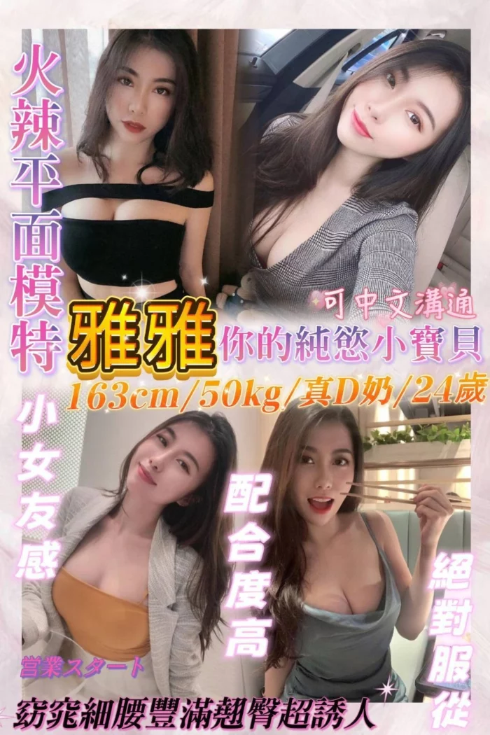 基隆定點茶-雅雅/163/50/24/D