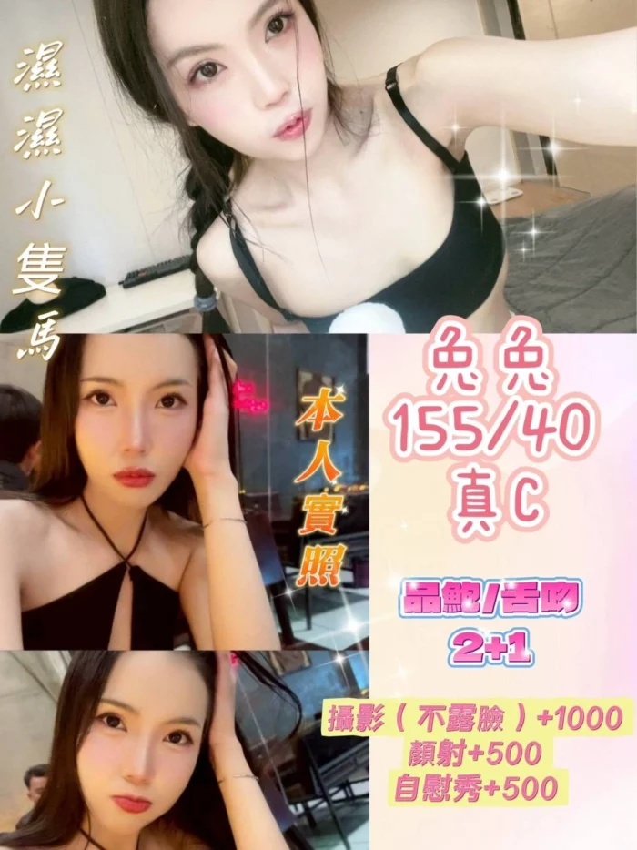 基隆定點茶-兔兔/155/40/?/C