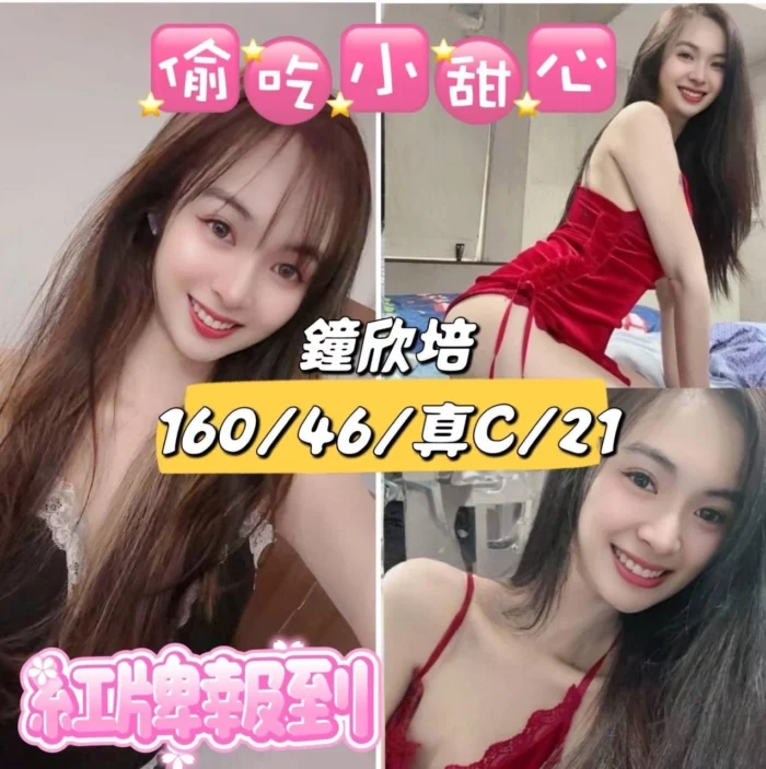 台中定點茶-鐘欣培/160/46/21/C