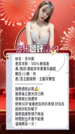 台中定點茶-多米姬/165/44/?/E