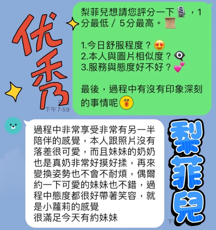 台中定點茶-梨菲兒/162/45/?/D