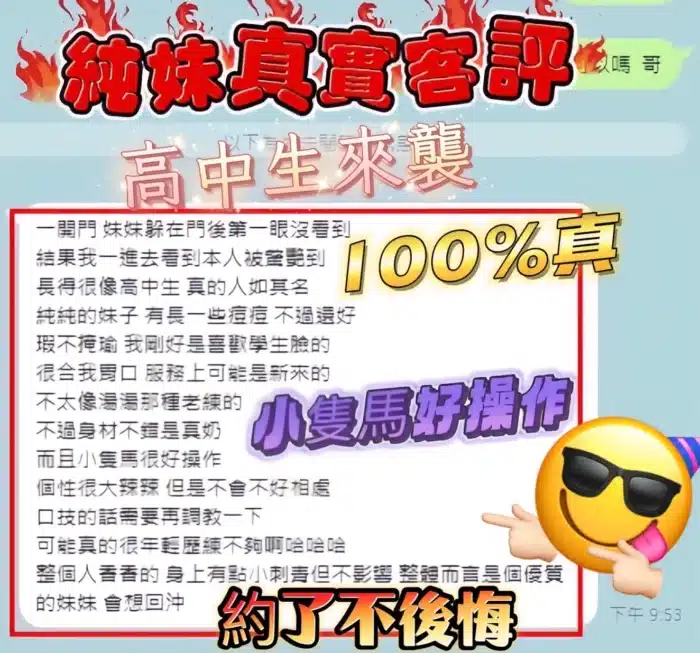 台中定點茶-純妹/152/45/?/C