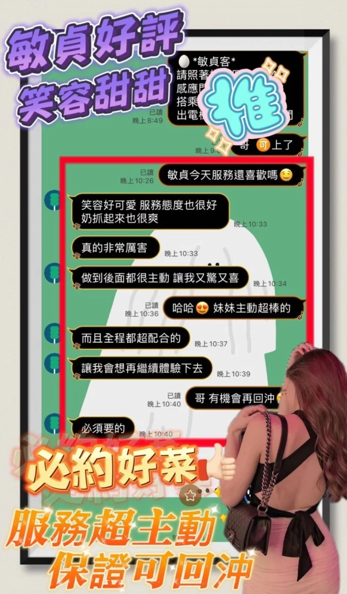台南定點茶-敏貞/165/41/21/E