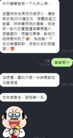 新竹定點茶-滋蔓/165/48/?/E