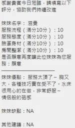 新竹定點茶-滋蔓/165/48/?/E