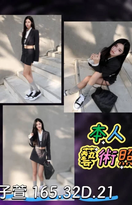 台北外送茶-子萱/165/?/21/D
