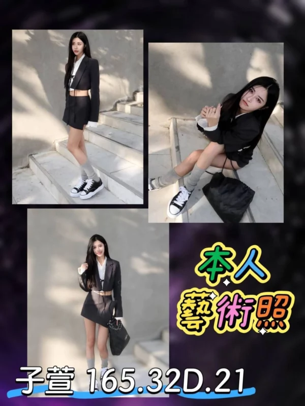 台北外送茶-子萱/165/?/21/D