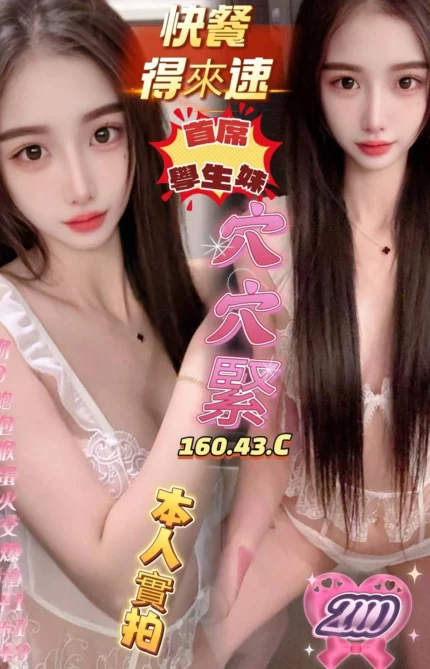 高雄定點茶-穴穴緊/160/43/?/C