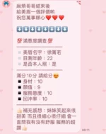 新竹定點茶-徐箐若/160/48/21/C