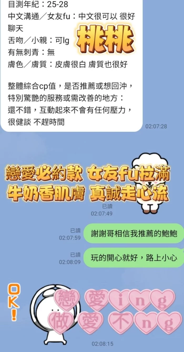 高雄定點茶-桃桃/160/43/?/D