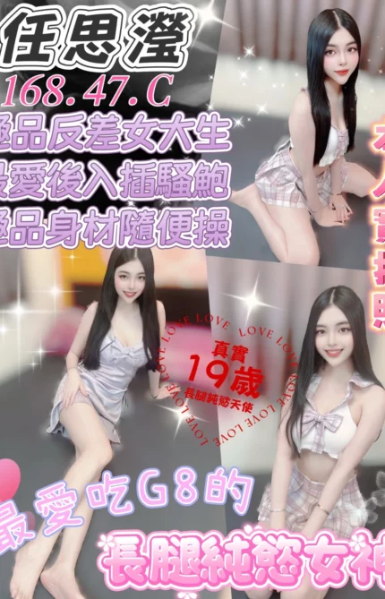 台中定點茶-任思瀅/168/47/19/C