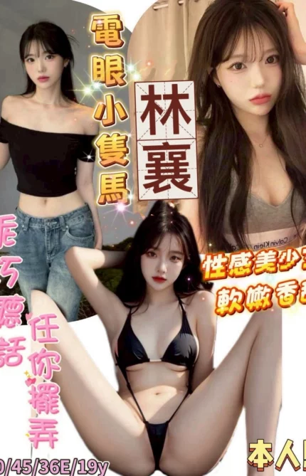 台南定點茶-林襄/150/45/19/E