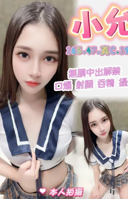 高雄定點茶-小允/165/47/19/C